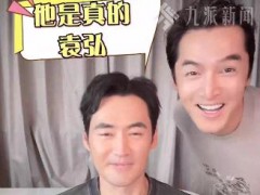 胡歌出镜确认是真的袁弘 究竟啥情况？