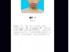 南宁一公司董事长仅17岁 引发网友热议【热搜】