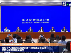 “双贴息”政策落地 如何办理 详解申请流程与条件【热搜】