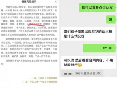 苍山儿童走失背后：当地多家类似机构安全隐患引关注【热搜】