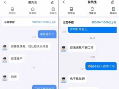 女子求职时说"受不了单休" 遭嘲讽 言语侮辱引争议【热搜】