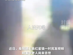 官方致歉称汲取教训推进殡葬改革 宣传方式引争议【热搜】