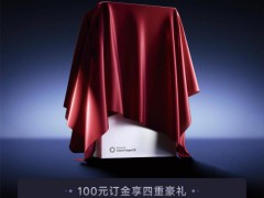 小米16系列盲约启动 四款新机即将亮相【热搜】