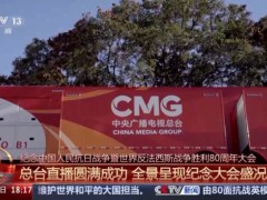 赖岳谦赞阅兵直播：核弹级软实力展现 媲美大师级电影作品【热搜】