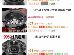 女子用“厨房神器”烤肉致全家中毒 通风不畅引发悲剧【热搜】
