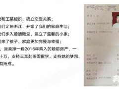 媒体评男子发68页PPT举报妻子出轨 博士生受处分引发热议【热搜】