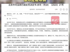 90后女律师偷30多次蛋糕盒饭获刑 执业证书被吊销【热搜】