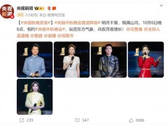 谢娜:不敢相信我要主持央视中秋晚会 究竟啥情况？