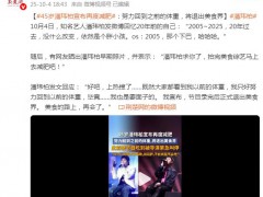 45岁潘玮柏宣布再度减肥 究竟真相是什么？