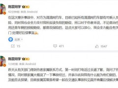 男子回应开被撞烂的车去音乐节 全力赔偿与道歉【热搜】