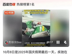 返程高速上的车尾挂满鸡鸭大鹅 内幕曝光让人意外！
