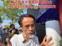 “鸡排哥”带动景德镇旅游增长60% 国庆人气爆棚【热搜】