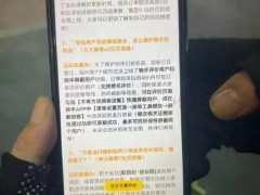 网友热议骑手能屏蔽顾客：俩名额太少 功能引争议【热搜】