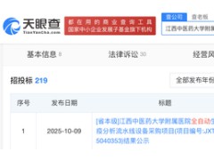 【起底300万预算1000元中标涉事医院 价差惊人引发调查】
