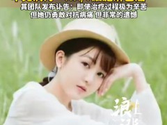 台湾女歌手突然去世 年仅34岁 内幕曝光让人意外！