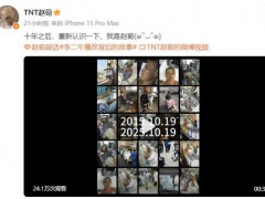 演员赵荀公布重伤十年治疗画面 内幕曝光让人意外！