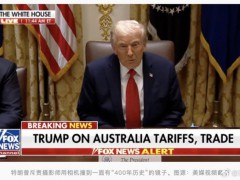【特朗普中断会议斥责摄影师 古镜险被撞坏】