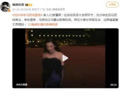 刘亦菲夸马思纯漂亮 内幕曝光让人意外！