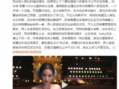 杨幂刘亦菲晚宴坐一桌 内幕曝光让人意外!