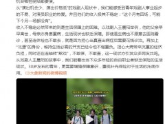 王晨阳自曝向往的生活嘉宾一场戏只挣300 内幕曝光让人意外!
