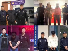 【九寨沟成在逃人员克星 旅游变自投罗网】