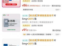【原研药赛能价格翻倍 已有药店限购 市场新套路浮现】