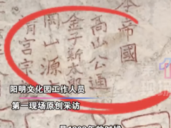 【贵州一景区石刻现大日本帝国字样 历史交流痕迹引发讨论】