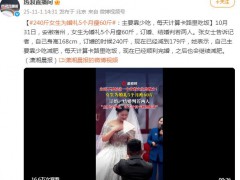 240斤女生为婚礼5个月瘦60斤 内幕曝光让人意外~