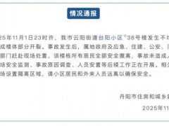 【小区楼栋深夜发生沉降 当地通报 居民安全撤离无伤亡】