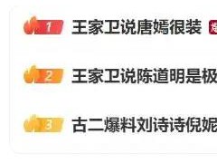 向太说自己绝不录用王家卫 内幕曝光让人意外!