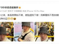 吴镇宇坐公交刷老年卡差点被赶下车 内幕曝光让人意外！