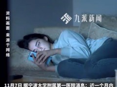 30岁小伙长期熬夜智力退回3岁 内幕曝光让人意外!