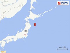 日本本州东部远海连续发生2次地震 震级达6.4与6.8级[热点]