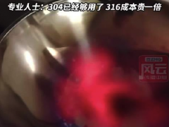 瑞安“传家锅”为何选用304不锈钢，到底该如何选择锅具材质？[热点]