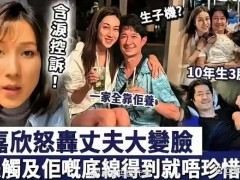 港媒曝钟嘉欣加拿大起诉丈夫争抚养权 内幕曝光让人意外!