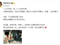 日本演员矢野浩二发文 内幕曝光让人意外~