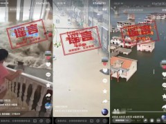 长期用AI恶意嫁接灾情 何某被行拘 引发网民热议[热点]