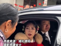 新娘泪别家人新郎全程陪哭 真情流露感动众人[热点]