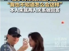 易梦玲称和胡彦斌海边视频是AI的 内幕曝光让人意外！