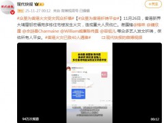 众星发文为香港火灾受灾民众祈福 内幕曝光让人意外！