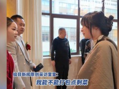 女孩为养流浪猫一年“蹭”百场婚宴 内幕曝光让人意外！