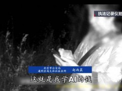 老人深更半夜打车埋现金 司机报警 揭露新型诈骗手段[热点]