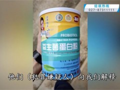 免费领鸡蛋诱骗35名老人共1.2万 假奶粉骗局曝光[热点]