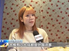 中国游客赴日退订潮持续发酵 旅游业遭受重创[热点]