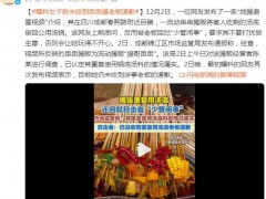 爆料女子称未收到串串摊老板道歉 内幕曝光让人意外!