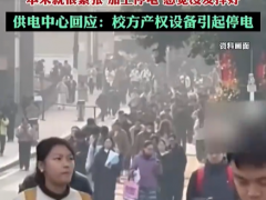 成都多位考生称国考遇停电影响发挥 供电中心回应[热点]