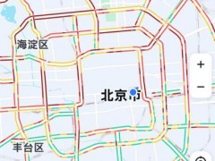 周五叠加降雪致北京晚高峰严重拥堵 全路网交通压力大[热点]
