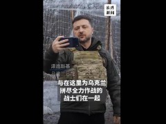 库皮扬斯克战局到底如何 俄乌信息拉锯战焦点[热点]