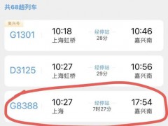 浙江小伙坐7个多小时高铁只花61元 体验长三角环线之旅[热点]
