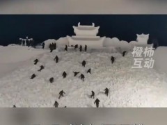 长白山巨型雪雕“云顶天宫”收工 内幕曝光让人意外!